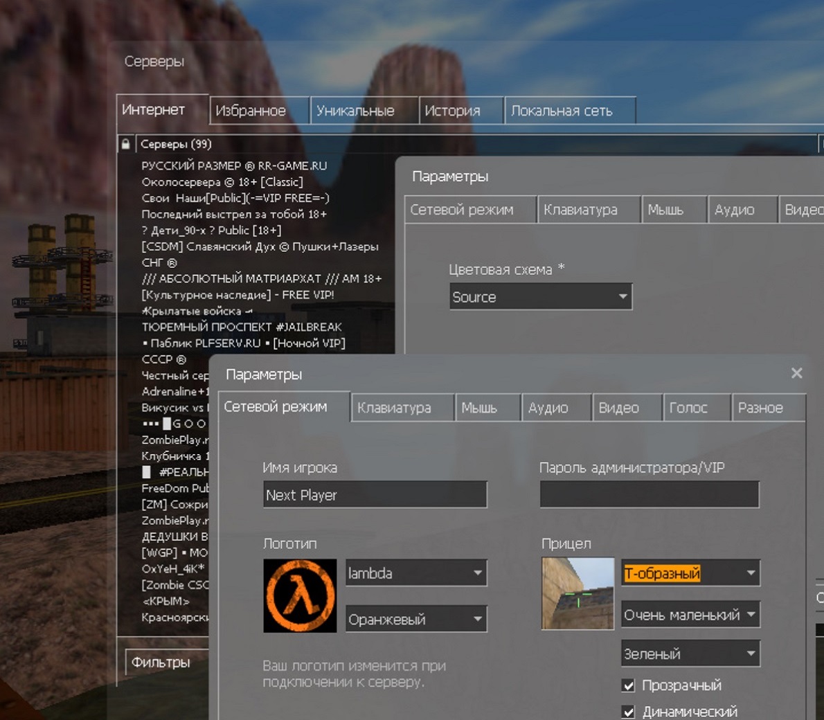 Примеры из клиента игры